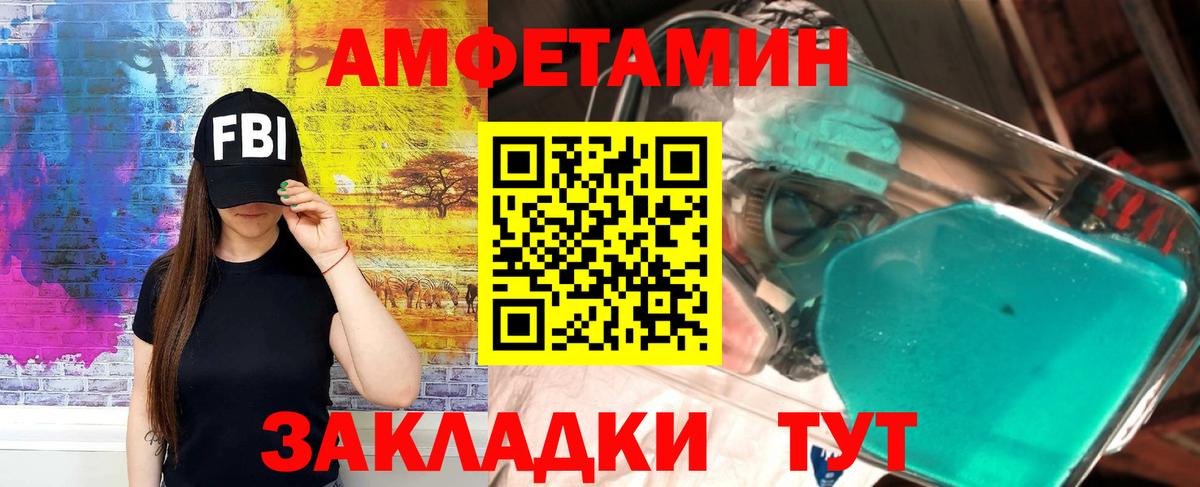 АМФЕТАМИН 97% Бахчисарай