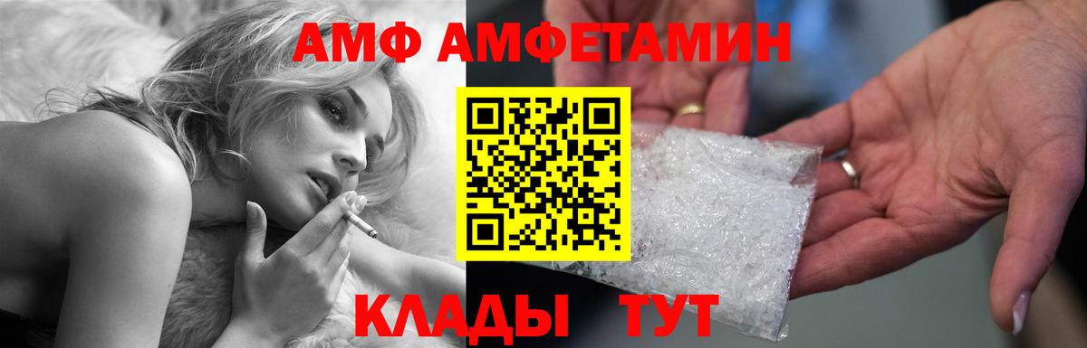 АМФ Premium  АМФ  Бахчисарай  Вход с VPN 