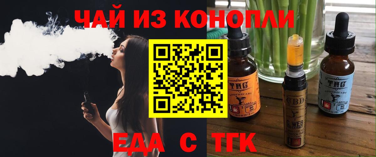 Бахчисарай  Печенье с ТГК конопля  Вход с VPN 