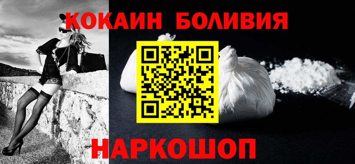 Cocaine  Вход с VPN  Бахчисарай  COCAIN Columbia 
