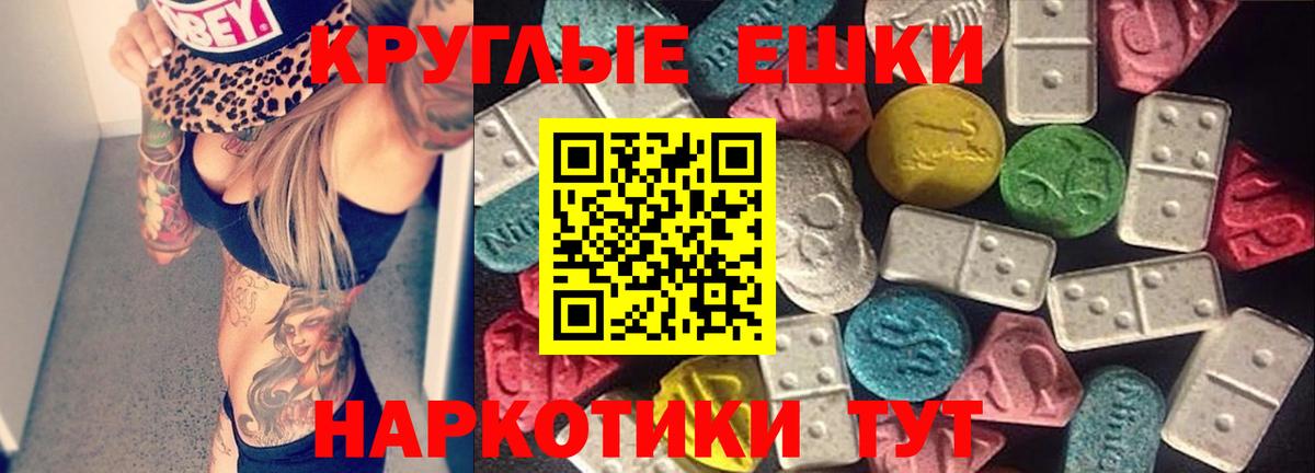 Ecstasy XTC Бахчисарай