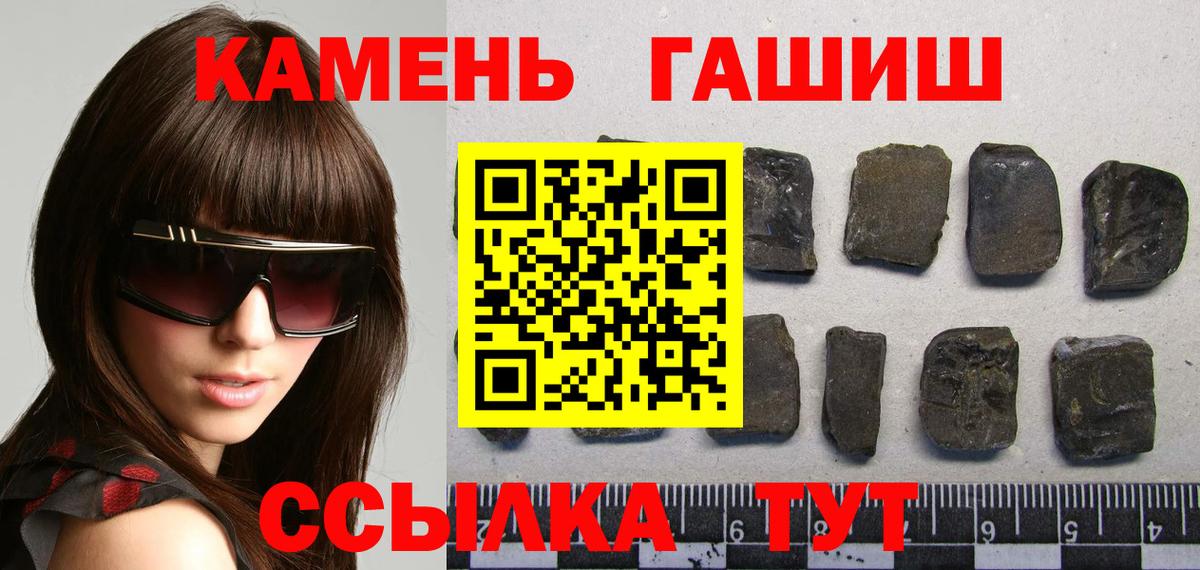 Гашиш ice o lator Бахчисарай