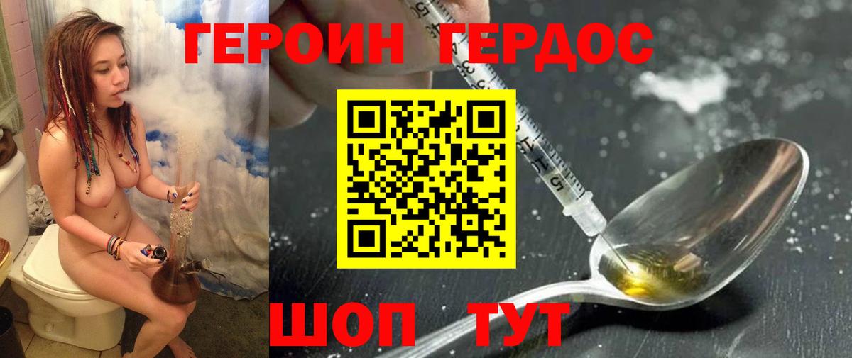 Героин белый  Вход с VPN  Бахчисарай 