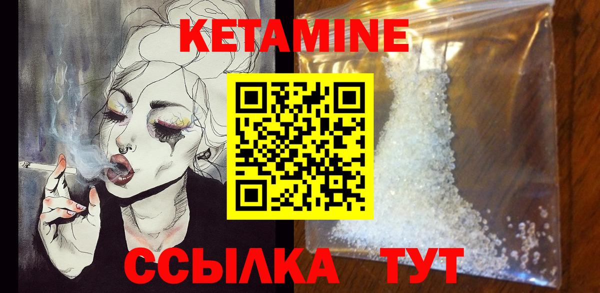 КЕТАМИН ketamine  Кетамин ketamine  Вход с VPN  мега онион  Бахчисарай 