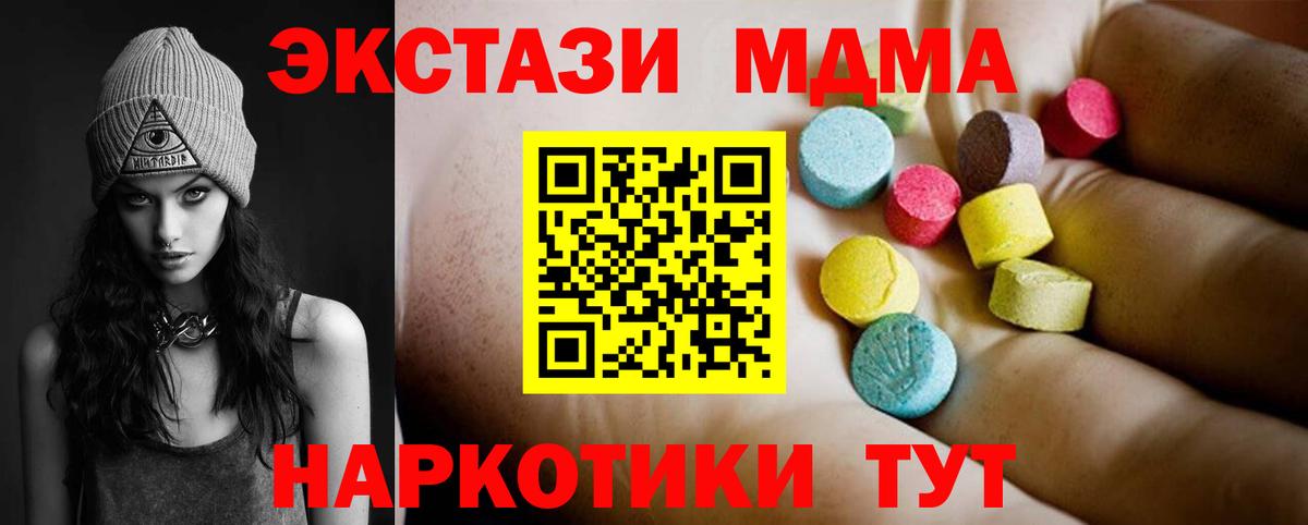 МДМА кристаллы Бахчисарай