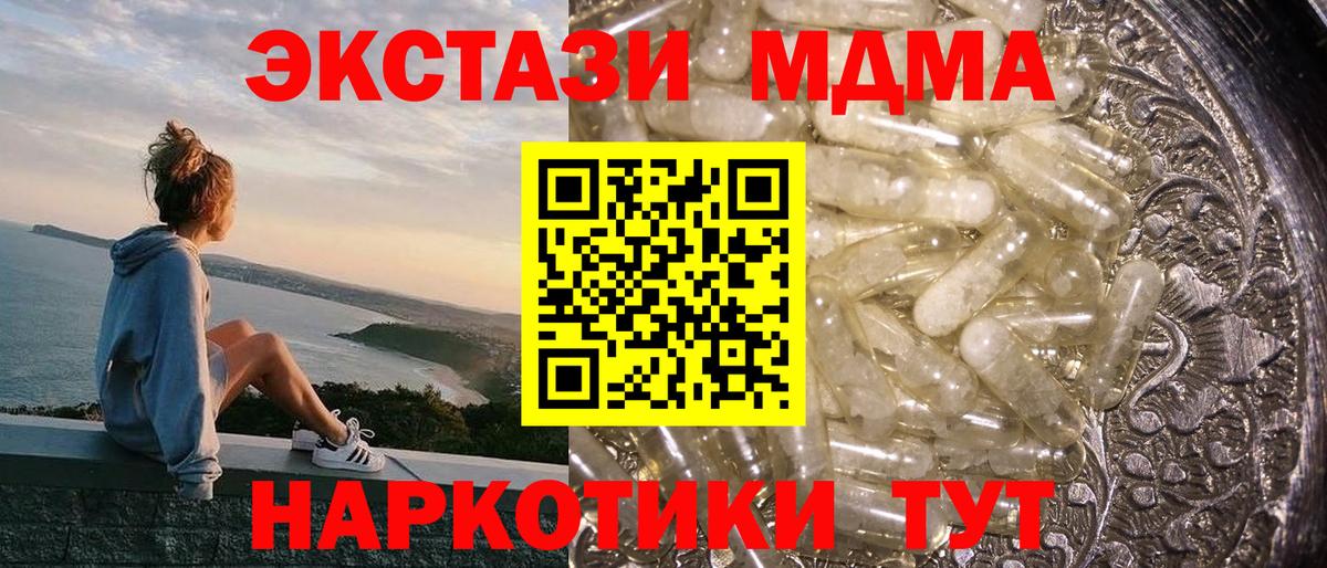 MDMA  МДМА VHQ  МДМА crystal  Вход с VPN  Бахчисарай 