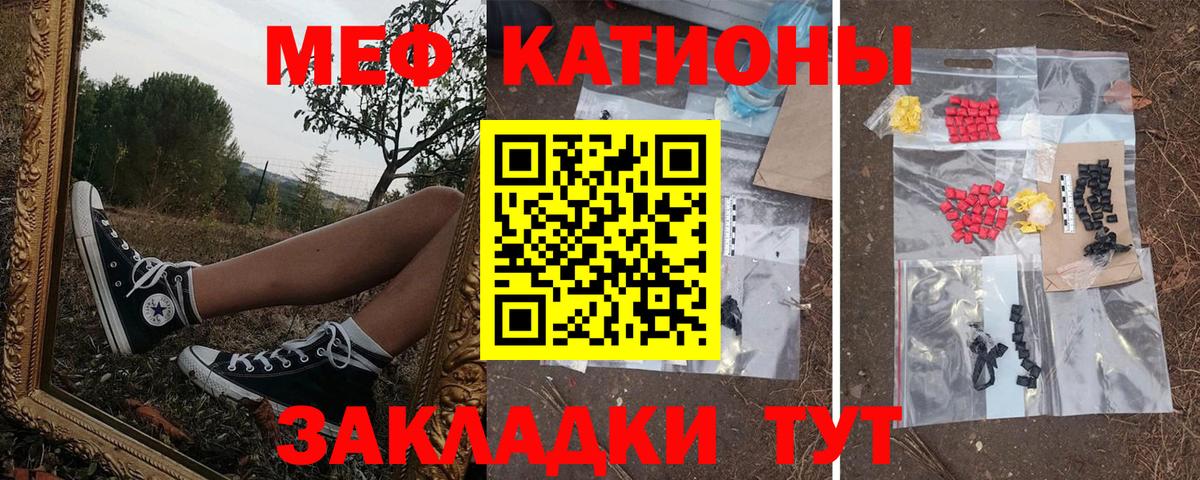 Меф мяу мяу кристаллы Бахчисарай