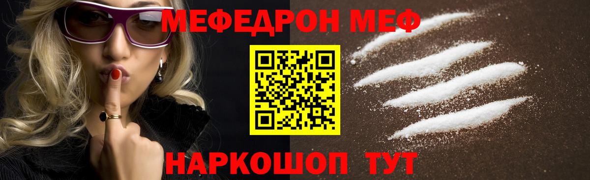 Бахчисарай  МЯУ-МЯУ мяу мяу  Меф мяу мяу  Вход с VPN 