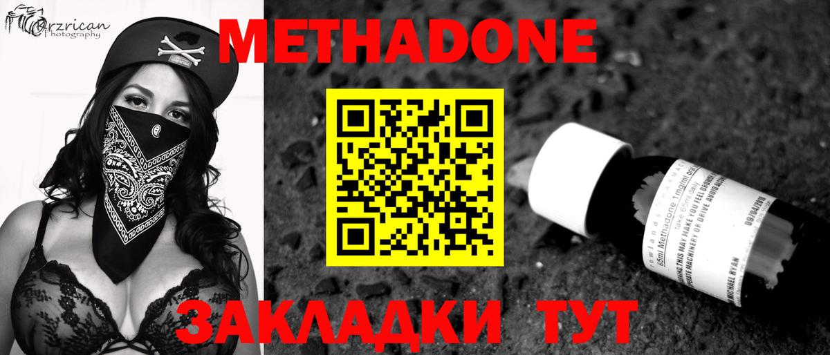 Бахчисарай  МЕТАДОН белоснежный  Метадон кристалл  Вход с VPN 