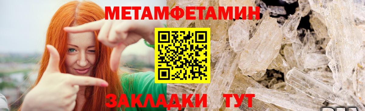 Метамфетамин кристалл  Вход с VPN  Метамфетамин кристалл  Бахчисарай 