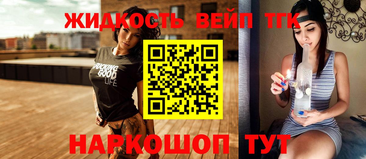 Бахчисарай  ТГК концентрат  Вход с VPN 